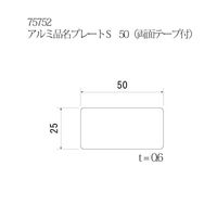スリーナイン島野 アルミ 品名プレート シルバー(B2) 50(10枚入) 75752 1セット(2セット)（直送品）
