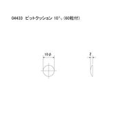スリーナイン島野 ピットクッション 10ミリ(60粒付) 4433 1枚（直送品）