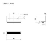 スリーナイン島野 ステン 戸当り 40ミリ 76941 1セット(2個)（直送品）