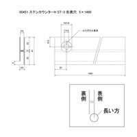 スリーナイン島野 ステン STー3 カウンターハカマ 右表穴 5x1490 451 1本（直送品）