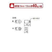 スリーナイン島野 アルミ 9ミリダボ 33号女9x10 Ni 15527 1箱（直送品）