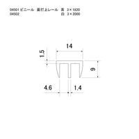 スリーナイン島野 ビニール 面打上レール 白 3x2000 4502 1セット(2本)（直送品）