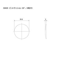スリーナイン島野 ピットクッション 30ミリ(8粒付) 4429 1枚（直送品）
