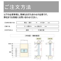 スリーナイン島野 アクリカーテン 透明 300ミリ角迄 2166 1組（直送品）