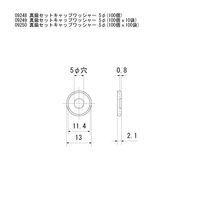 スリーナイン島野 真鍮 セットキャップワッシャー 5φ(100個) 9248 1セット(2袋)（直送品）
