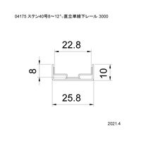 スリーナイン島野 ステン 40号 8~12ミリ直立単線下レール HL 3000 4175 1本（直送品）