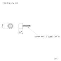 スリーナイン島野 戸当りピン(小) 71922 1セット(4個)（直送品）