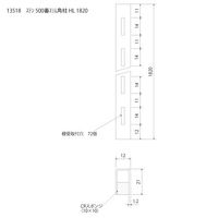 スリーナイン島野 ステン 500番 スリム角柱 HL 1820 13518 1本（直送品）
