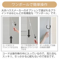 【1cm単位】TOSO プロ仕様ブラインド幅60cm×高119cm＜遮熱>ライトブラウン ctb849-60x119r48 1セット（直送品）