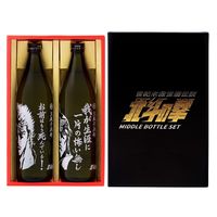北斗の拳 芋焼酎ケンシロウ・ラオウセット 900ml 1箱（2本入）