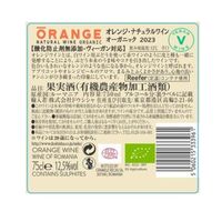 【ナチュラルワイン】ルーマニア　クラメレ レカシュ オレンジワイン 白　辛口 750ml 1本 ドウシシャ　オーガニック