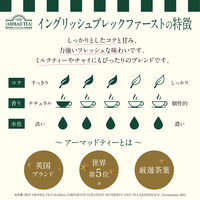 富永貿易 AHMAD アーマッドティー イングリッシュブレックファースト 1箱（100バッグ入）