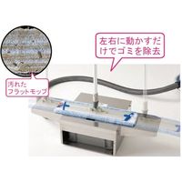 山崎産業 コンドル フラットモップ除塵機101 E-218 1箱(1台入)（直送品）