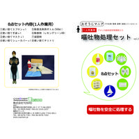 TOSHO 嘔吐物処理セット 1人作業用 063 1箱