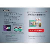 TOSHO ステンレス管理セット 038 1箱（直送品）