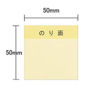 アスクル　強粘着ふせん　50×50mm　ビビッドカラー　1箱（5冊入） オリジナル  オリジナル（わけあり品）