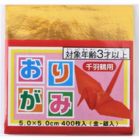 サンフレイムジャパン 千羽鶴折紙　5.0cm　400枚　22色 353-0069 1セット（10個）（直送品）