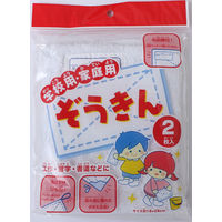 サンフレイムジャパン ぞうきん 吊り下げ紐・名前欄付 500-2154 1セット(2枚×10)（直送品）