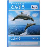 サンフレイムジャパン B5学習帳 さんすう 14マス 500-2595 1セット(10冊)（直送品）