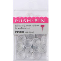 サンフレイムジャパン PP画鋲 透明 )20本 643-0045 1セット(100本:20本×5)（直送品）