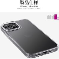 MSソリューションズ iPhone 13 Pro Max 耐傷・耐衝撃ハイブリッドケースクリア LP-DL21CTHCL 1個