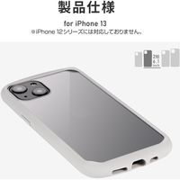 iPhone 13 ケース カバー 耐衝撃ハイブリッドケース Cleary コールドグレー（直送品）