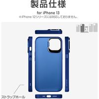 iPhone 13 ケース カバー スタンド付耐衝撃ハイブリッドケース SHELL STAND フロストインディゴ（直送品）