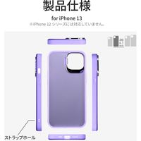 iPhone 13 ケース カバー スタンド付耐衝撃ハイブリッドケース SHELL STAND フロストラベンダー（直送品）