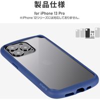 iPhone 13 Pro ケース カバー 耐衝撃ハイブリッドケース Cleary ネイビー（直送品）