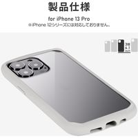 iPhone 13 Pro ケース カバー 耐衝撃ハイブリッドケース Cleary コールドグレー（直送品）