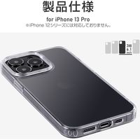 MSソリューションズ iPhone 13 Pro 耐傷・耐衝撃ハイブリッドケースクリア LP-DP21CTHCL 1個