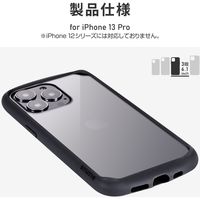 MSソリューションズ iPhone 13 Pro 耐衝撃ハイブリッドケースグラファイト LP-DP21PLCBK 1個