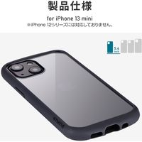 MSソリューションズ iPhone 13 mini 耐衝撃ハイブリッドケースグラファイト LP-DS21PLCBK 1個