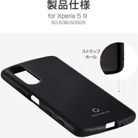 Xperia 5 III SO-53B SOG05 ケース カバー 耐衝撃ハイブリッドケース ROCK マットブラック（直送品）