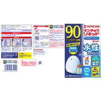 水性殺虫剤セット（水性キンチョウリキッド90日用　コンセント式蚊取＋水性キンチョール450ml スプレー）無香料　低刺激　1セット