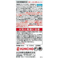 ゴキブリ対策セット（ゴキブリムエンダー80プッシュ　スプレー＆コンバットスマートタイプ1年　毒餌剤）大日本除虫菊　キンチョー　金鳥