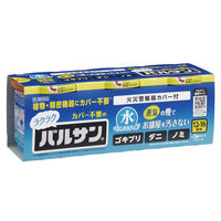 水ではじめるラクラクバルサン 12-16畳用 3個パック レック　殺虫剤 火災警報器カバー付き ゴキブリ ノミ  ハエ 蚊成虫【第2類医薬品】