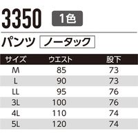Asahicho 3350 パンツ(ノータック) ネイビー LL 1枚（直送品）
