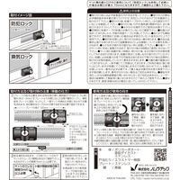 【補助錠】 ノムラテック NEW鍵付スライドロック 1個入 ブラック N-3084