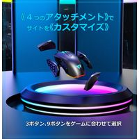 I-CHAIN JAPAN サイド着脱式RGBゲーミングマウス MK21C2 1個（直送品）