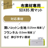 ブラザー 布用粘着カッティングマット(12インチ) CADXMATF12 1枚