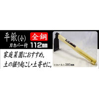 シンセイ 平鍬 (小) 4573459624487 1セット(5本入)（直送品）