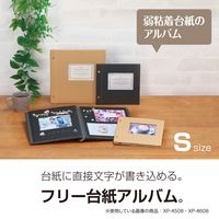 セキセイ ライトフリーアルバム S アルバムカフェ ブラック XP-4508-60 1セット(2冊)