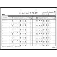 日本法令 運転者アルコールチェック点呼記録簿 自動車 61-1 1冊