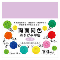 エヒメ紙工 両面同色おりがみ 単色 ふじ 15cm ESC-08 1セット（300枚：100枚×3）