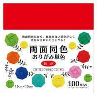 エヒメ紙工 両面同色おりがみ 単色 あか 15cm ESC-01 1セット（300枚：100枚×3）