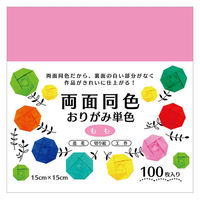 エヒメ紙工 両面同色おりがみ 単色 もも 15cm ESC-10 1セット（300枚：100枚×3）