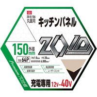 藤原産業 SK11 ZOIDチップソー キッチンパネル用 ZOIDー05ー15064 1枚（直送品）