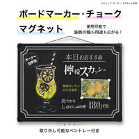 アスカ プラスチック枠ブラックボード L BB039 1枚