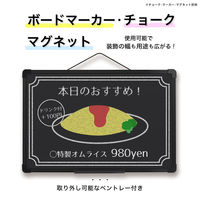 アスカ プラスチック枠ブラックボード M BB038 1枚